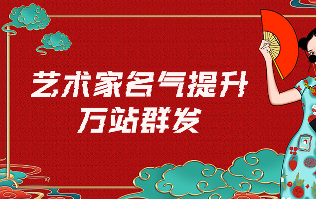 潢川-哪些网站为艺术家提供了最佳的销售和推广机会？